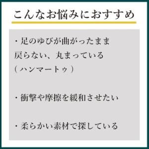 MOVI GEL ハンマートゥ クッション 衝...の詳細画像2