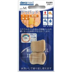 足指をタコ魚の目等から保護する デラメド トゥパッド ミネラルオイルが硬くなった皮膚をやわらかくします