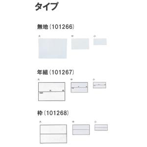 ストレッチネーム アイロン ゼッケン 無地 年...の詳細画像1