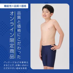 スクール水着 ロングトランクス キッズ 男の子...の詳細画像3