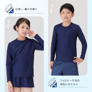 スクール水着 ラッシュガード キッズ 男女兼用...の詳細画像4