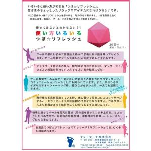 フットマーク つぼ リフレッシュ 【2ヶ1セッ...の詳細画像2