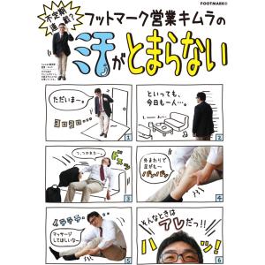 フットマーク つぼ リフレッシュ 【2ヶ1セッ...の詳細画像3