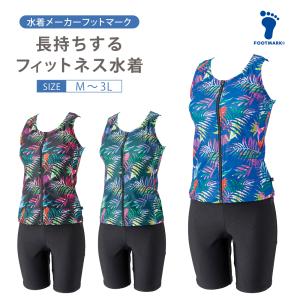 FOOTMARK（フットマーク） 浮く水着 浮力 保温 あったかい あたたかい