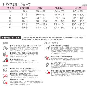 レディースハイウエストショーツ 250153 ...の詳細画像2