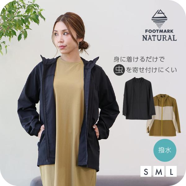FOOTMARK NATURAL 25FA レディースパッカブルマウンテンパーカー 3100357 ...
