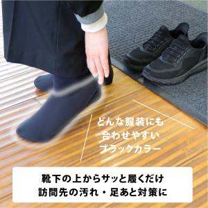 【FOOTMARK】訪問用靴下カバー 4030...の詳細画像2