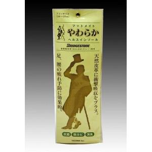 Footmate フットメイトやわらかヘルスインソール 男性用 フリーサイズ 24〜27cm 天然皮...