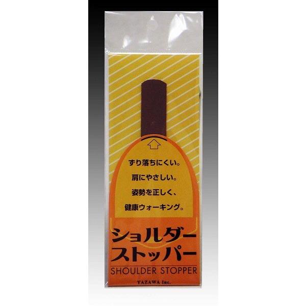 YAZAWA ショルダーストッパー レギュラーサイズ 茶 18×130mm 滑り止め・肩掛け・バッグ