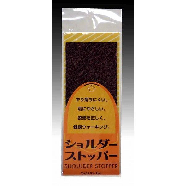 YAZAWA ショルダーストッパー お徳用サイズ 茶 60×150mm 滑り止め・肩掛け・バッグ