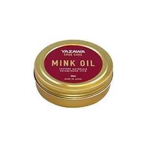 YAZAWA ミンクオイル 50ml ツヤ・栄養・革用・靴用・シューケア・保革