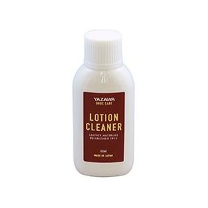 YAZAWA ローションクリーナー 80ml 汚れ落とし・革用・靴用・靴・シューケア
