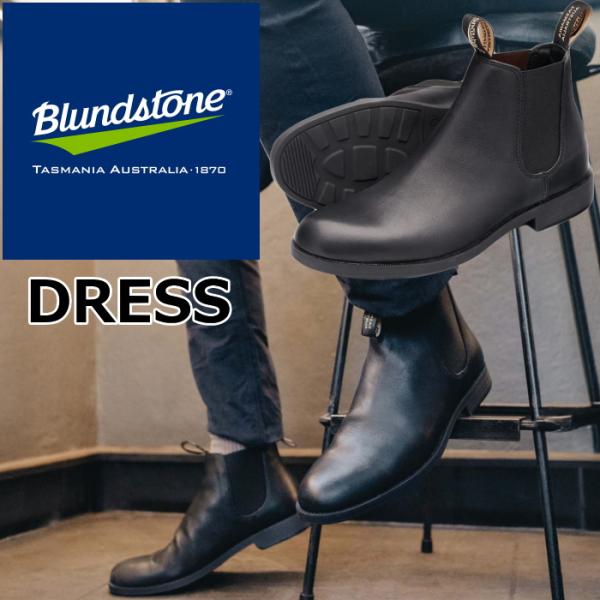 ブランドストーン ドレス Blundstone BS1901 DRESS メンズ サイドゴアブーツ ...