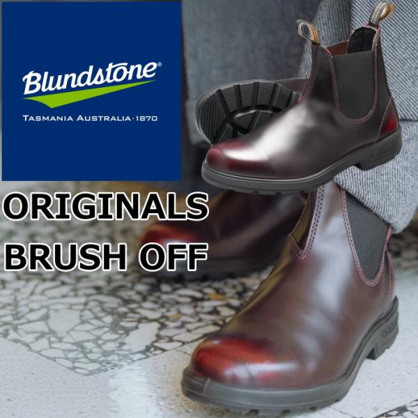 ブランドストーン オリジナル Blundstone BS2412 ORIGINALS BRUSH O...