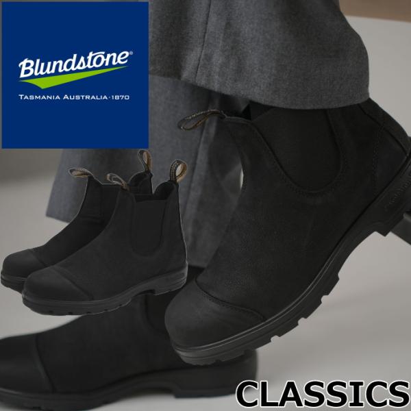 ブランドストーン クラシックス Blundstone BS2547 CLASSICS メンズ サイド...