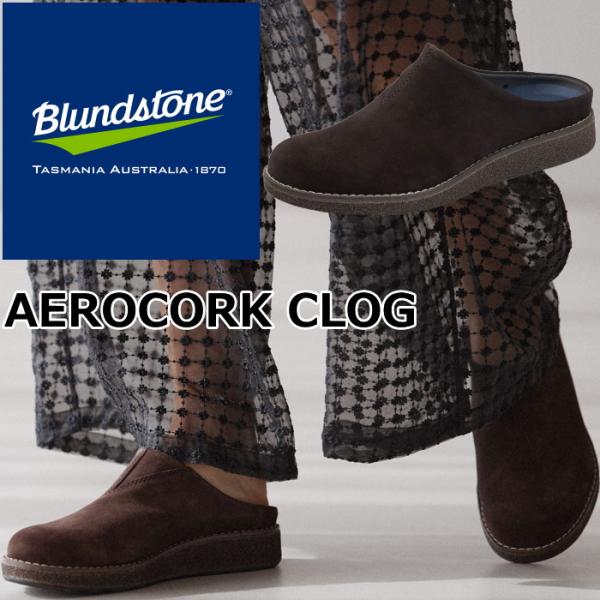 ブランドストーン エアロコルク Blundstone BS2688 AEROCORK CLOG メン...
