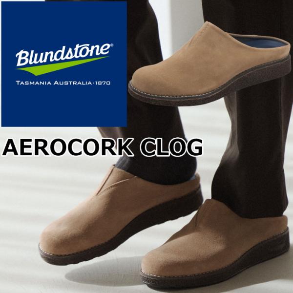 ブランドストーン エアロコルク Blundstone BS2692 AEROCORK CLOG メン...