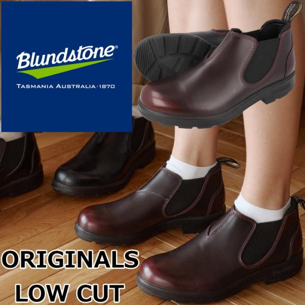 ブランドストーン オリジナル Blundstone BS2697 ORIGINALS LOW CUT...
