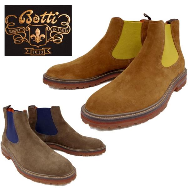 ●●ボッティ BOTTI art 1321 サイドゴア チェルシーブーツ メンズ ブーツ レザー カ...