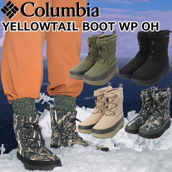 コロンビア イエローテイル Columbia YELLOWTAIL BOOT WP OH YU290...