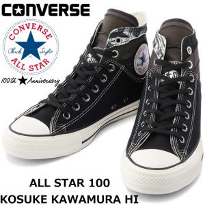 コンバース オールスター 100周年 ハイカット CONVERSE ALL STAR 100 KOSUKE KAWAMURA HI 河村康輔 コウスケ カワムラ｜footmonkey