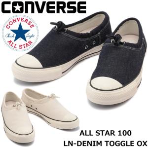 コンバース オールスター 100周年 ローカット CONVERSE ALL STAR 100 LN-DENIM TOGGLE OX デニム トグル チャックトグル スニーカー｜footmonkey