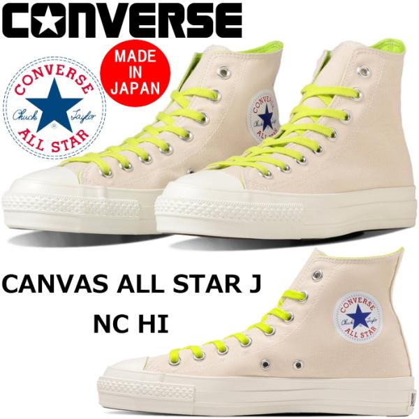 コンバース オールスター ハイカット 限定 CONVERSE CANVAS ALL STAR J N...