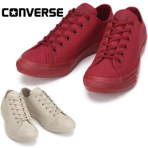 【SALE：20％OFF】コンバース オールスター ライト ローカット CONVERSE ALL STAR LIGHT WR SL OX 撥水加工 はっ水 雨 スニーカー メンズ レディース｜footmonkey