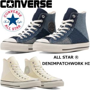 コンバース オールスター ハイカット CONVERSE ALL STAR R DENIMPATCHW...