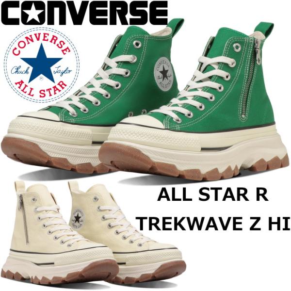 コンバース オールスター ハイカット CONVERSE ALL STAR R TREKWAVE Z ...