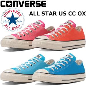 コンバース オールスター ローカット CONVERSE ALL STAR US CC OX U.S. ORIGINATOR オリジネーター メンズ スニーカー レディース｜footmonkey