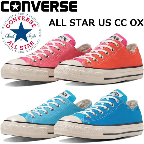 コンバース オールスター ローカット CONVERSE ALL STAR US CC OX U.S....