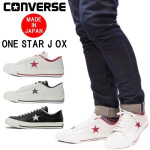 コンバース ワンスター レザー CONVERS...の詳細画像1