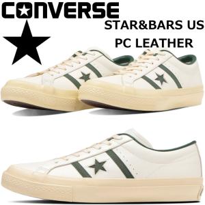 コンバース スター&バーズ ローカット CONVERSE STAR&BARS US PC LEATHER オフホワイト/ビンテージグリーン スニーカー メンズ｜footmonkey