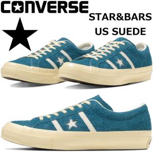 コンバース スター&バーズ レザー ローカット CONVERSE STAR&BARS US SUEDE U.S. ORIGINATOR オリジネーター ターコイズ｜footmonkey