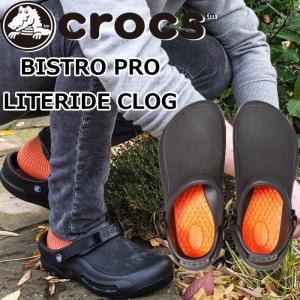 クロックス ビストロ プロ ライトライド クロッグ crocs BISTRO PRO LITERIDE CLOG 205669 メンズ サンダル レディース クロッグサンダル 業務用 作業靴 厨房靴｜footmonkey