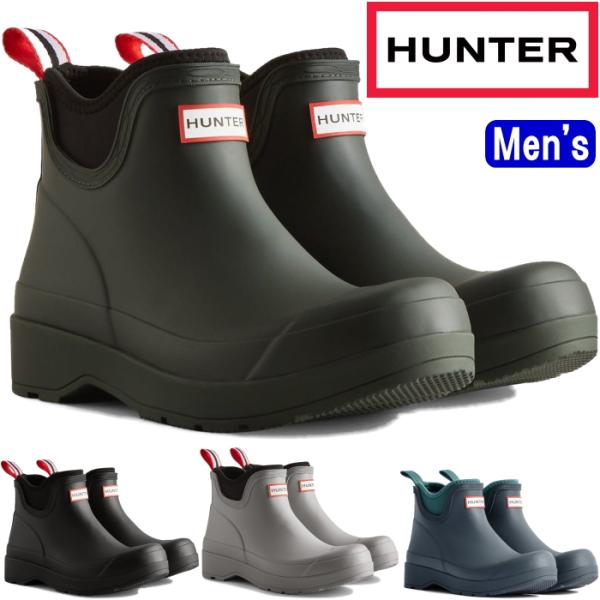 ハンター レインブーツ ショート MFS9022RMA HUNTER 正規品 ブーツ スノーブーツ ...