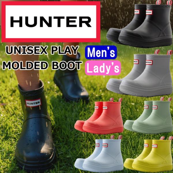 ハンター レインブーツ ショート UFS7105PVC HUNTER 正規品 UNISEX PLAY...