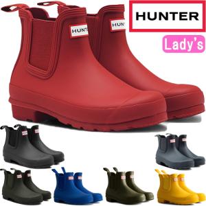 ハンター レインブーツ ショート WFS2078RMA HUNTER 正規品 ブーツ スノーブーツ レディース レインシューズ WOMENS ORIGINAL CHELSEA BOOT｜footmonkey