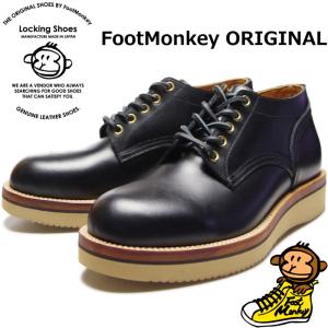 Locking Shoes by FootMonkey ロッキングシューズ フットモンキー 1015  ブラック 5 HOLE OXFORD レースアップ ワークブーツ 本革 メンズ オックスフォード｜footmonkey