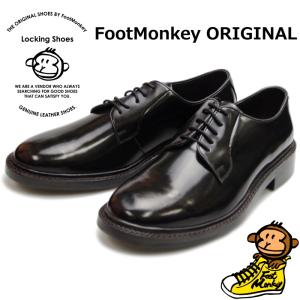 Locking Shoes by FootMonkey ロッキングシューズ フットモンキー 7077 PLAIN TOE SHOES メンズ ビジネス プレーントゥシューズ ラウンドトゥ ビジネスシューズ｜footmonkey