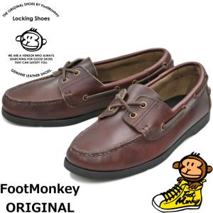Locking Shoes by FootMonkey ロッキングシューズ フットモンキー DECK SHOES ブラウンクロムエクセル デッキシューズ レザーシューズ レザー