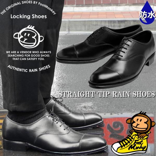 Locking Shoes by FootMonkey ロッキングシューズ フットモンキー STRA...