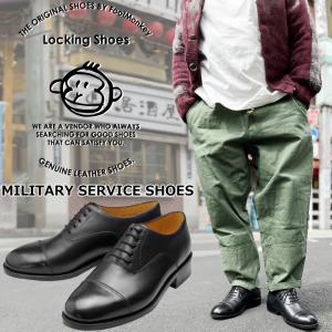 Locking Shoes by FootMonkey ロッキングシューズ フットモンキー MILITARY SERVICE SHOES ストレートチップシューズ ビジネスシューズ メンズ 本革｜footmonkey