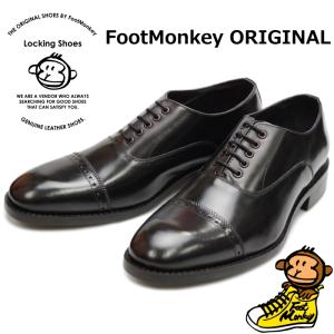 Locking Shoes by FootMonkey ロッキングシューズ フットモンキー OXFORD MEDALLION SHOES メンズ ビジネス ストレートチップシューズ メダリオン キャップトゥ｜footmonkey