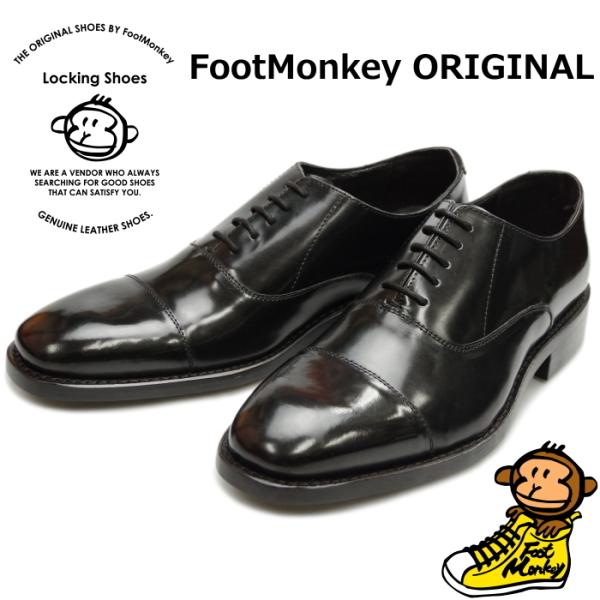 Locking Shoes by FootMonkey ロッキングシューズ フットモンキー OXFO...