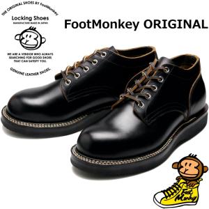 Locking Shoes by FootMonkey ロッキングシューズ フットモンキー PLAIN TOE OXFORD TS-003 ブラック/ブラック レースアップ ワークブーツ 本革 メンズ｜フットモンキーYahoo!店