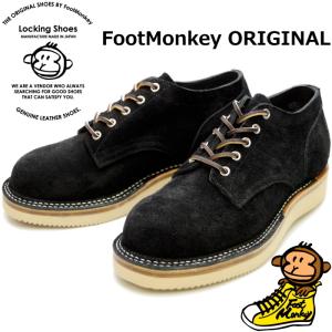 Locking Shoes by FootMonkey ロッキングシューズ フットモンキー PLAI...