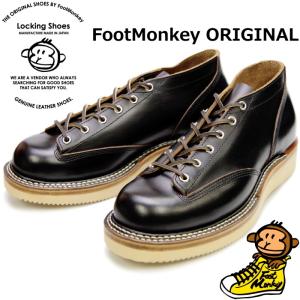 Locking Shoes by FootMonkey ロッキングシューズ フットモンキー LACE TO TOE OXFORD TS-005 ブラック レースアップ ワークブーツ 本革 メンズ｜footmonkey
