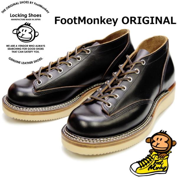 Locking Shoes by FootMonkey ロッキングシューズ フットモンキー LACE...